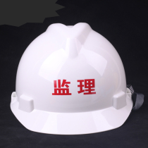 一般我们在工地上见到的监理人员都是佩戴白色安全帽的.