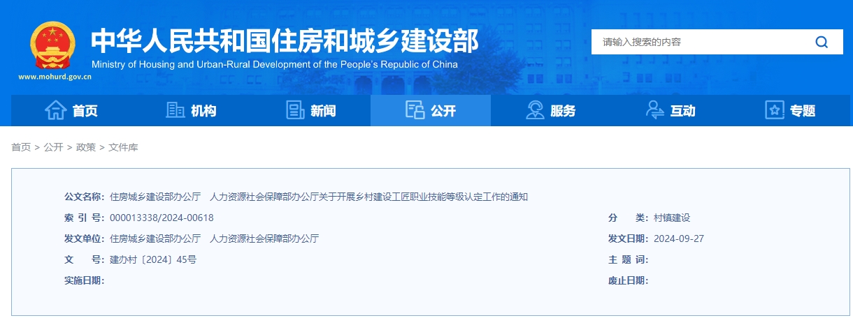 微信截图_20250401161437