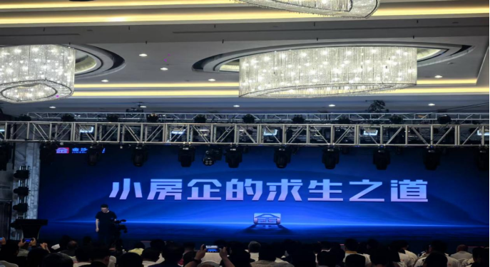 （金沙集团总裁张永涛分享《小房企的求生之道》）.png