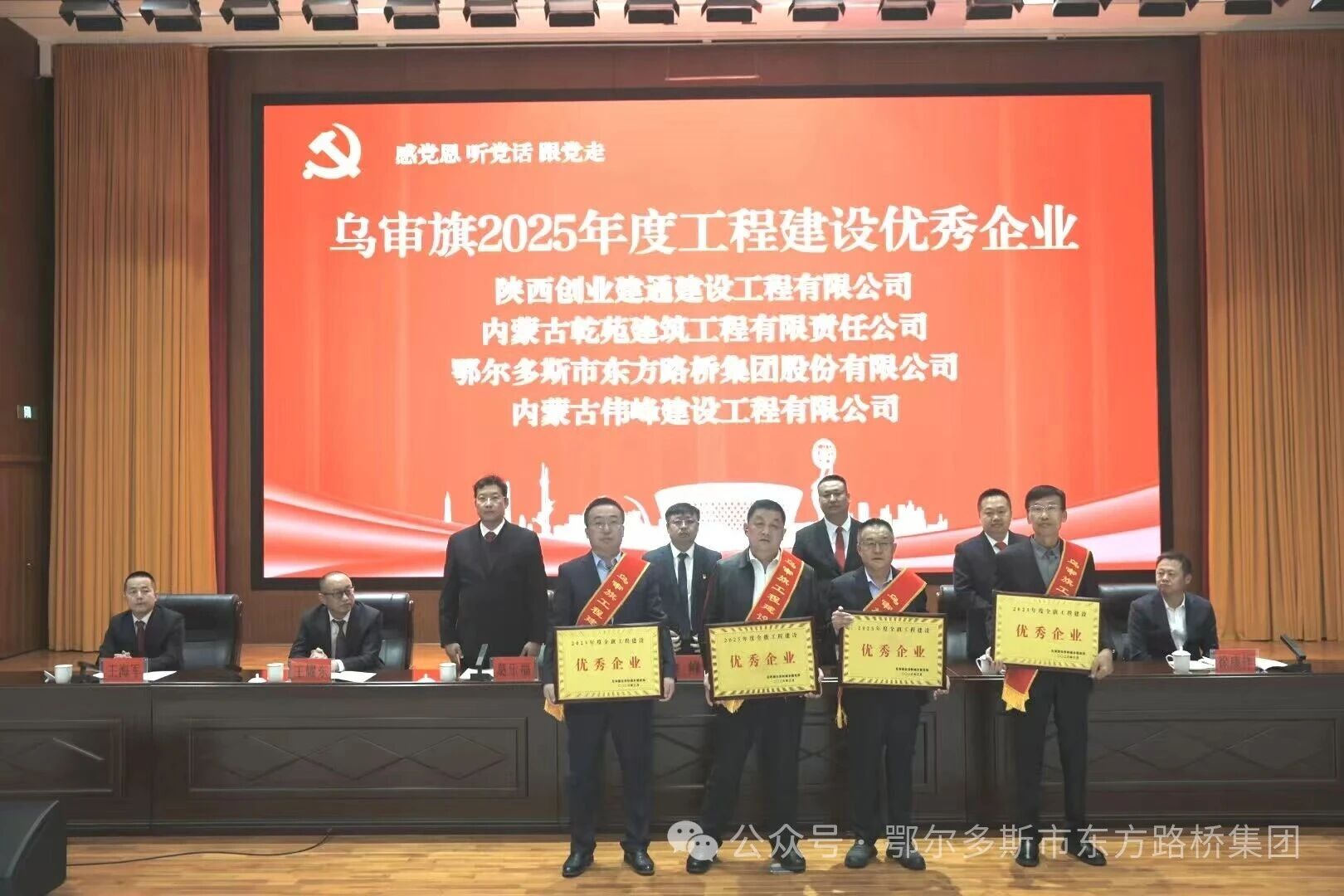 东方路桥获奖